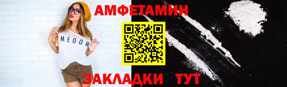 Amphetamine Premium  Вход с VPN  АМФ  Сосновоборск 