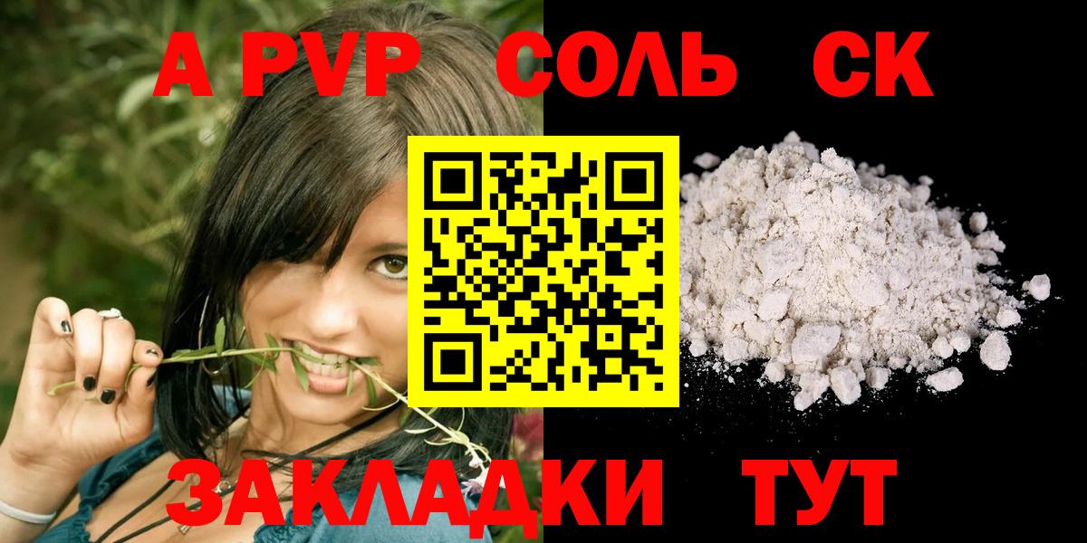 А ПВП мука Сосновоборск