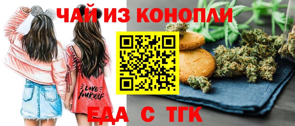 Сосновоборск  Cannafood конопля  Вход с VPN 