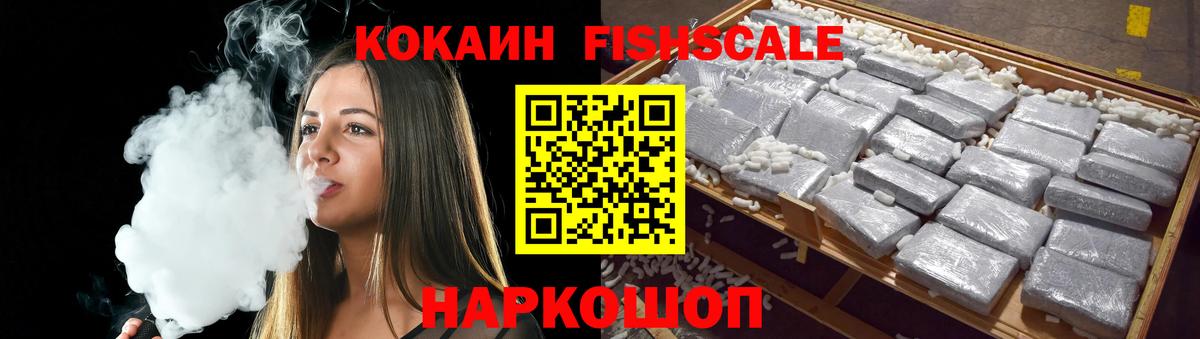 Кокаин 99% Сосновоборск