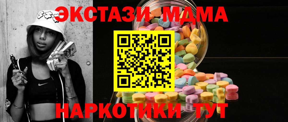 мега как войти  Вход с VPN  Сосновоборск  ЭКСТАЗИ mix 
