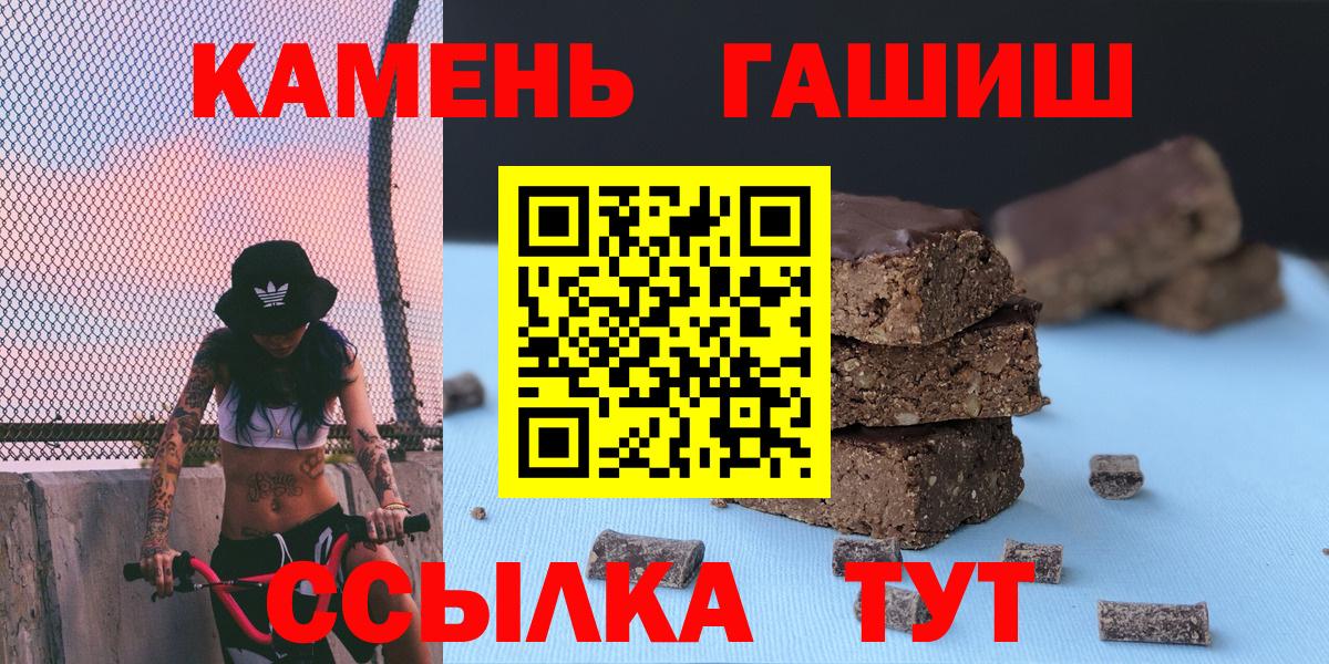 Сосновоборск  ГАШИШ hashish  Вход с VPN 