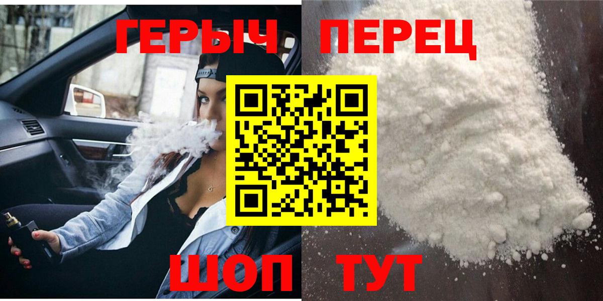 ГЕРОИН VHQ  Вход с VPN  Героин  Сосновоборск 