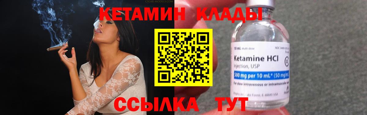 КЕТАМИН ketamine  Вход с VPN  blacksprut ссылка  Сосновоборск  Кетамин ketamine 