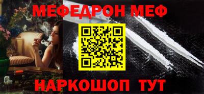 метамфетамин Наро-Фоминск