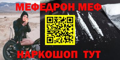 метамфетамин Наро-Фоминск