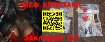 метамфетамин Наро-Фоминск