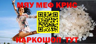 метамфетамин Наро-Фоминск