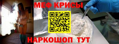 метамфетамин Наро-Фоминск