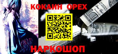 метамфетамин Наро-Фоминск