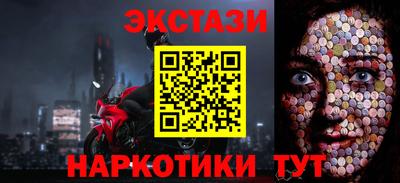 метамфетамин Наро-Фоминск
