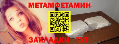 метамфетамин Наро-Фоминск