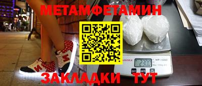 метамфетамин Наро-Фоминск