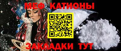 мефедрон VHQ Нарткала