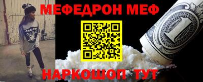 метамфетамин Наро-Фоминск