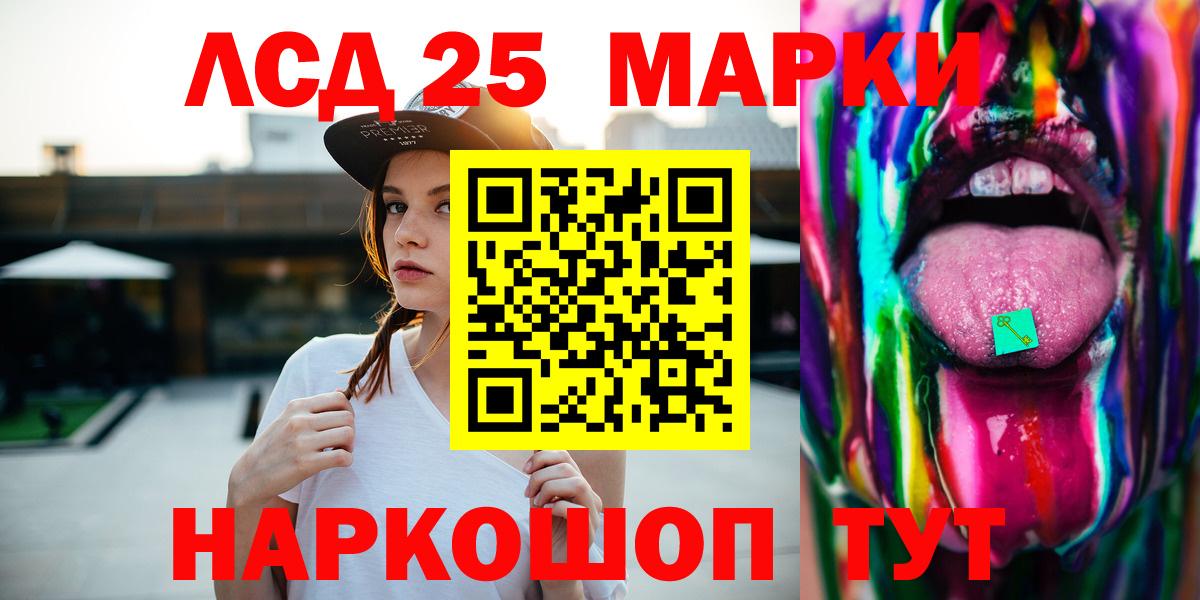 LSD-25 экстази кислота Сосновоборск