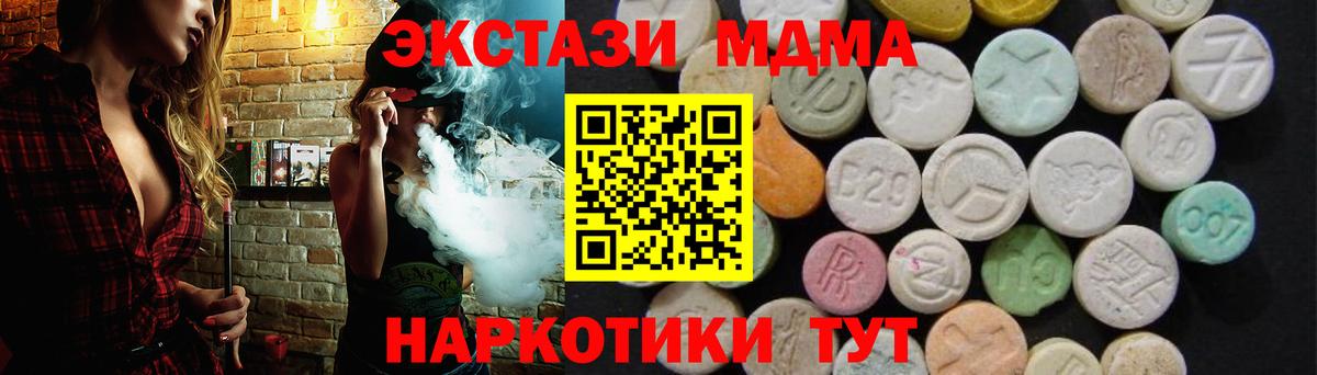 МДМА crystal  MDMA crystal  Сосновоборск  МДМА  Вход с VPN 