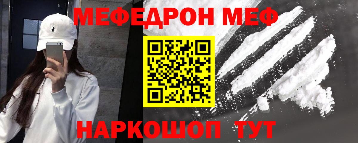 Мефедрон 4 MMC  Вход с VPN  Меф  Сосновоборск  МЯУ-МЯУ  МЯУ-МЯУ мука 