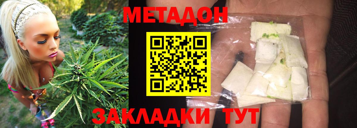 omg маркетплейс  МЕТАДОН белоснежный  Вход с VPN  Сосновоборск 
