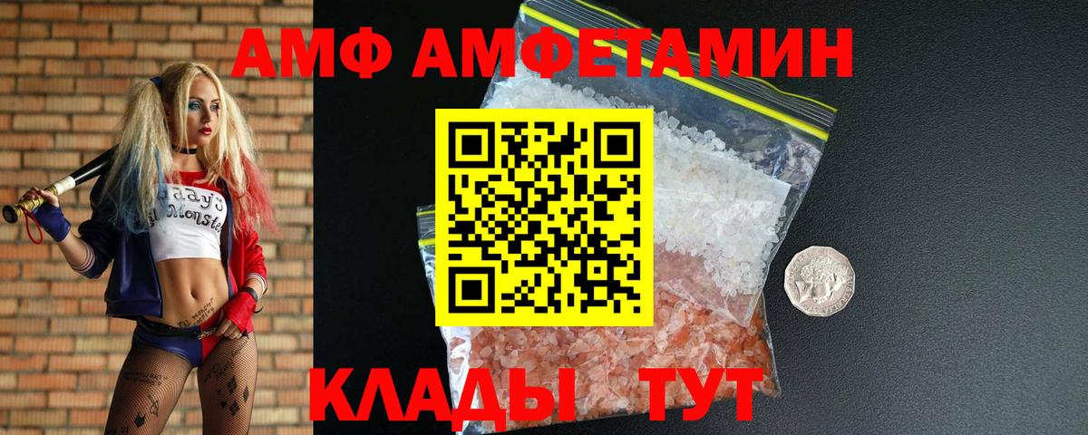 МЕТАМФЕТАМИН винт  Вход с VPN  Сосновоборск 