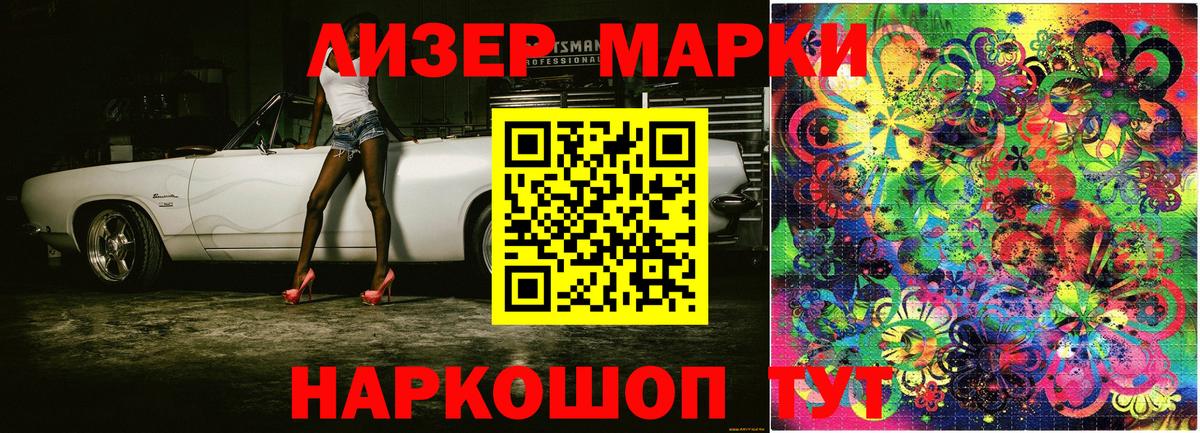 Марки N-bome 1,8мг  Вход с VPN  Марки N-bome  Сосновоборск 