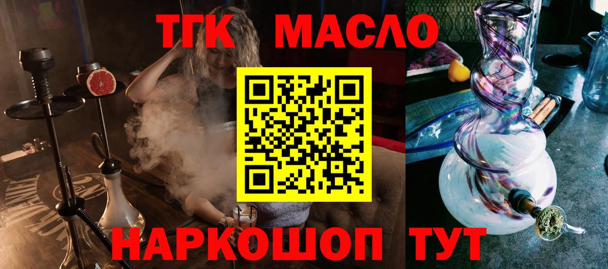 Сосновоборск  ТГК вейп с тгк  ссылка на мегу маркетплейс  Дистиллят ТГК концентрат  Вход с VPN  купить  