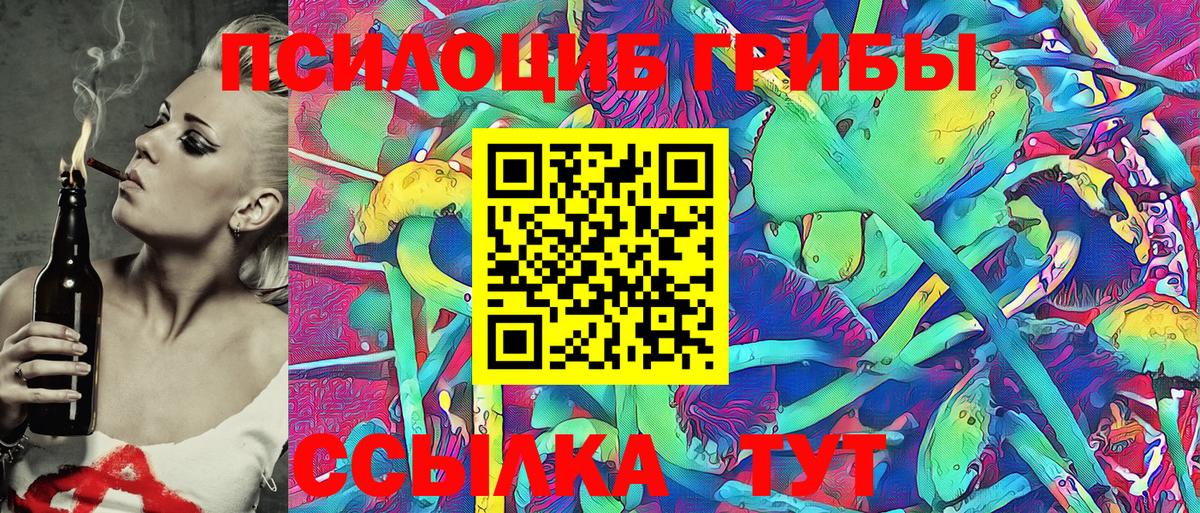 Галлюциногенные грибы MAGIC MUSHROOMS Сосновоборск